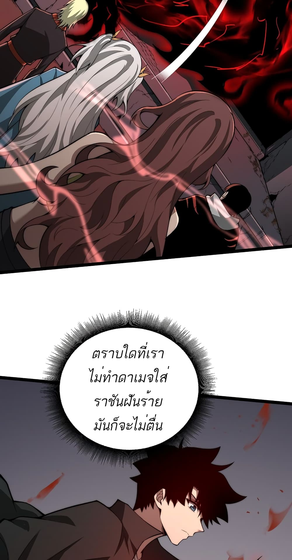Maxed Strength Necromancer เนโครแมนเซอร์ ผู้ไร้เทียมทาน ตอนที่ 5 หน้า 62