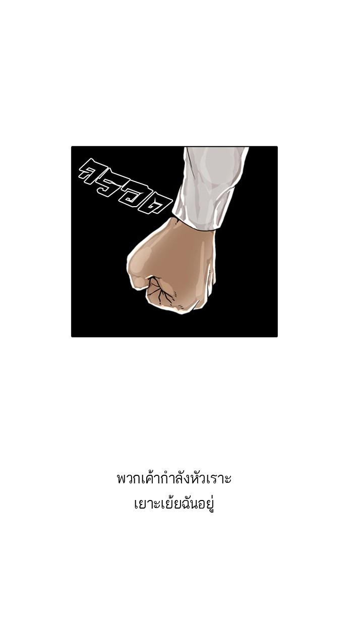 Lookism ตอนที่ 5 62
