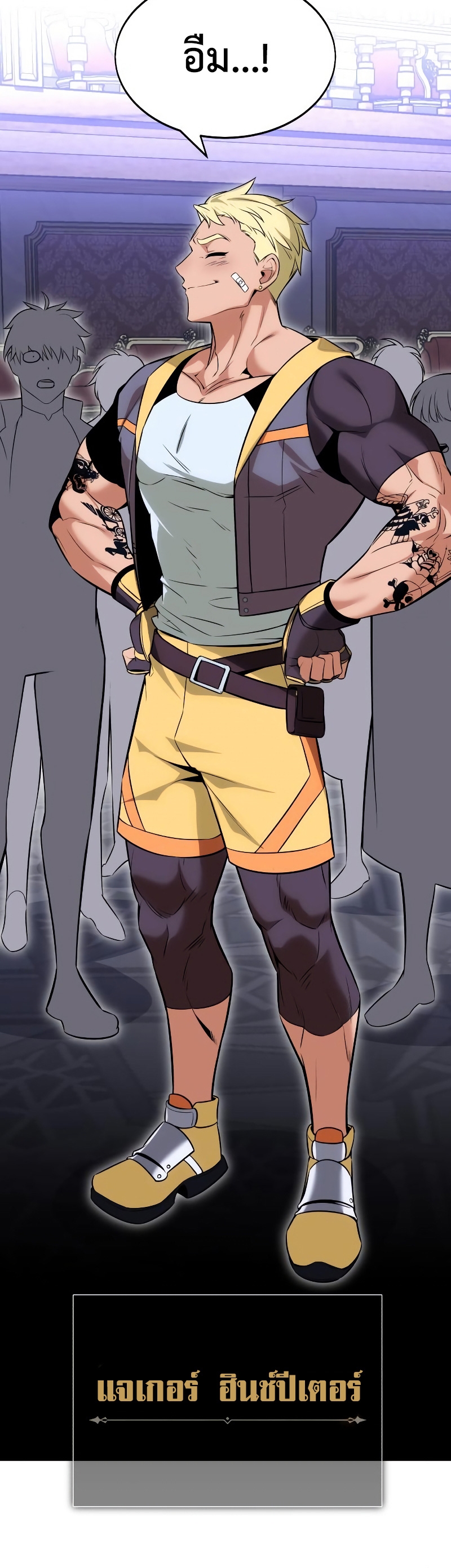 I Killed an Academy Player เมื่อผมอยากฆ่าเพลเยอร์ ตอนที่ 5 หน้า 62