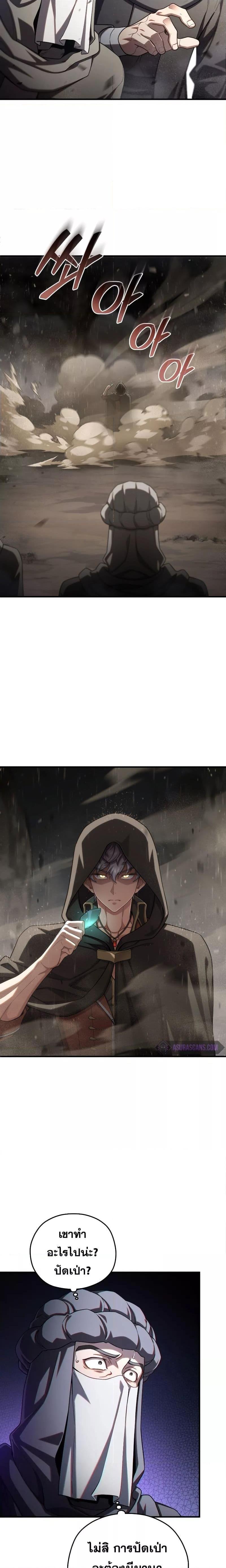 Damn Reincarnation ชีวิตใหม่ของนักรบผู้เสียสละ ตอนที่ 56 หน้า 20