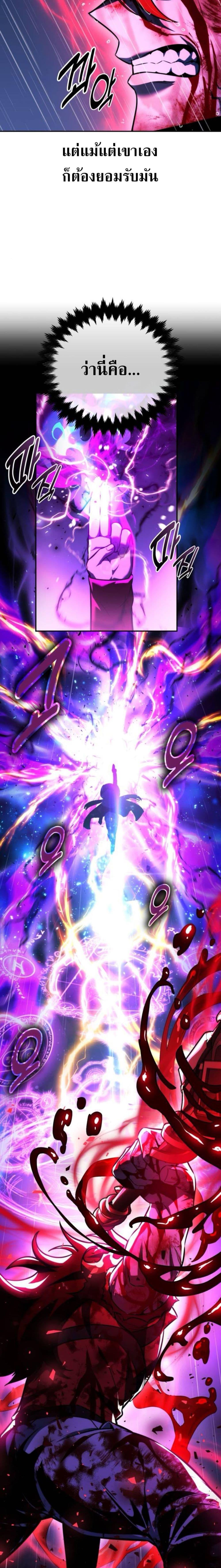 The Extra’s Academy Survival Guide สุดยอดคู่มือเอาชีวิตรอดในอคาเดมี ตอนที่ 56 หน้า 20