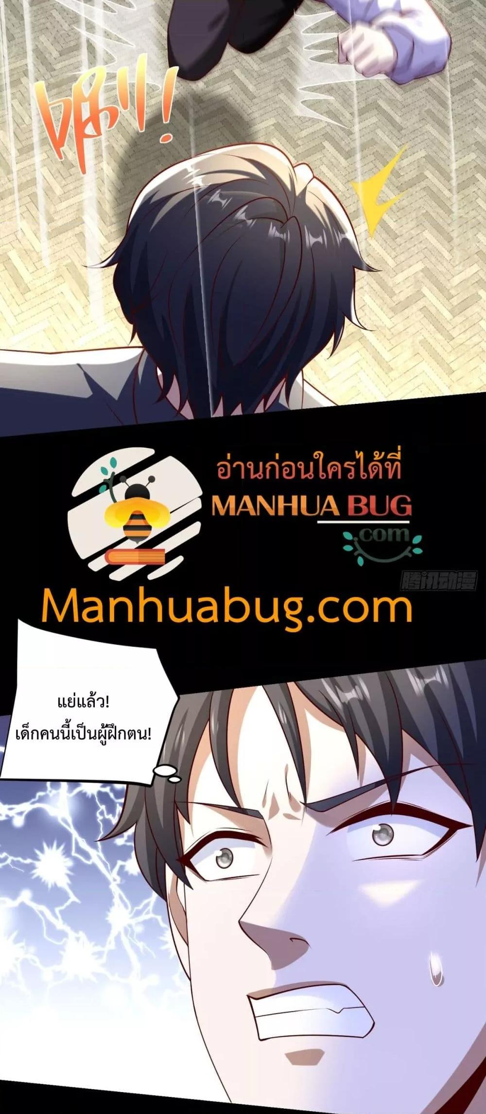 City’s Strongest God of War การกลับมาล้างแค้นของเทพสงครามแห่งแดนเหนือ ตอนที่ 56 หน้า 20