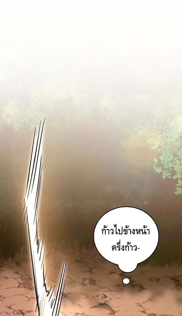 Valhalla Saga ตอนที่ 56 20