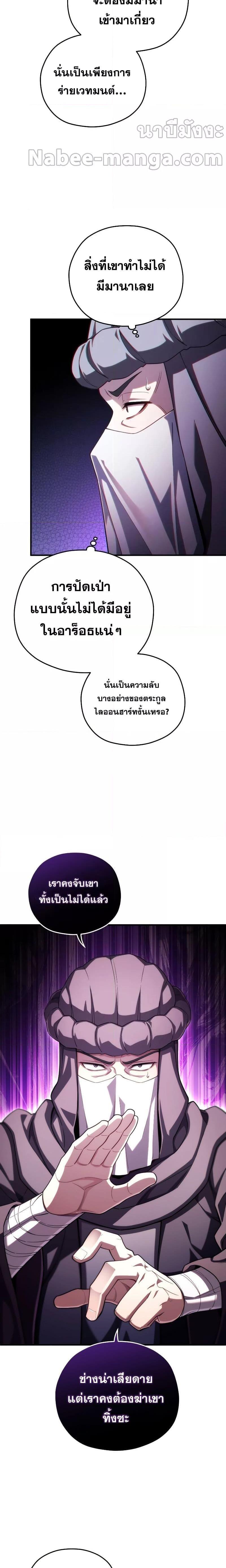 Damn Reincarnation ชีวิตใหม่ของนักรบผู้เสียสละ ตอนที่ 56 หน้า 21