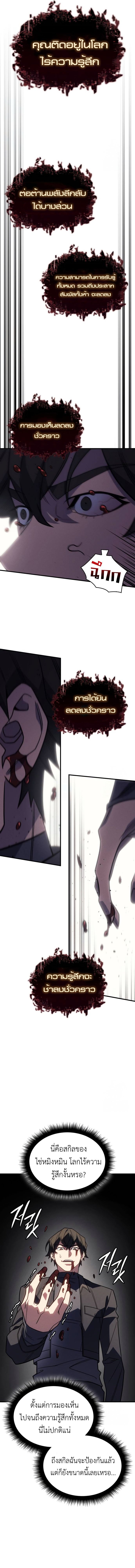 Regressing With the King’s Power เกิดใหม่พร้อมพลังแห่งราชัน ตอนที่ 56 หน้า 21