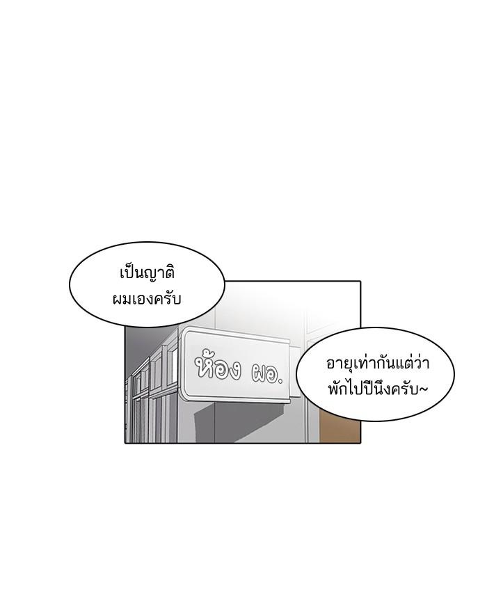 Lookism ตอนที่ 56 21