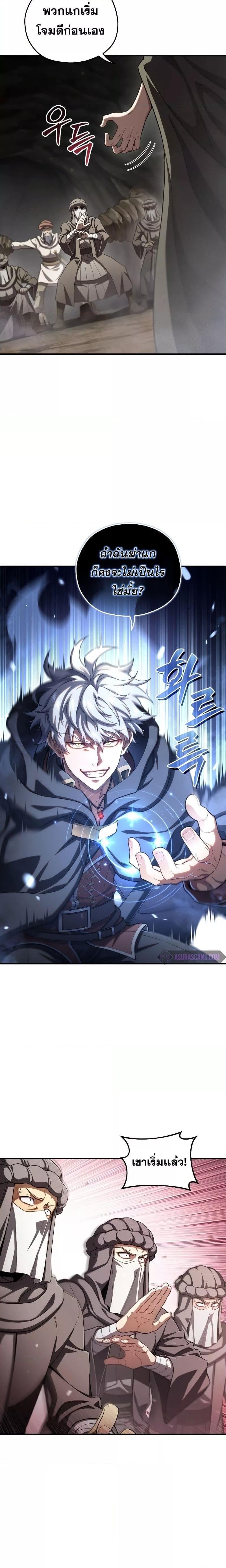 Damn Reincarnation ชีวิตใหม่ของนักรบผู้เสียสละ ตอนที่ 56 หน้า 22