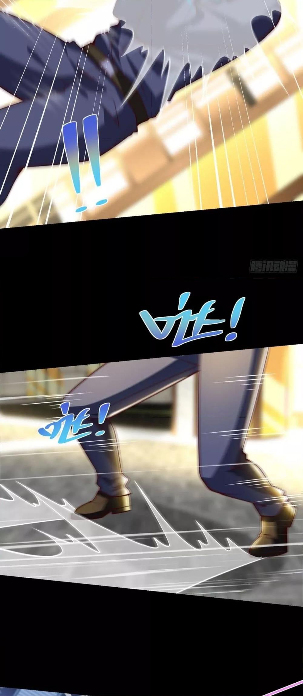 City’s Strongest God of War การกลับมาล้างแค้นของเทพสงครามแห่งแดนเหนือ ตอนที่ 56 หน้า 22