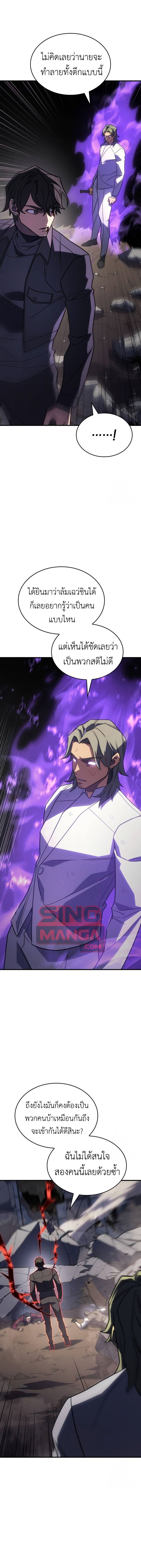 Regressing With the King’s Power เกิดใหม่พร้อมพลังแห่งราชัน ตอนที่ 56 หน้า 22