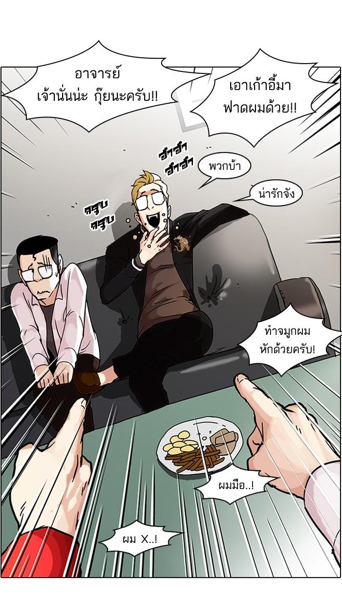 Lookism ตอนที่ 56 22