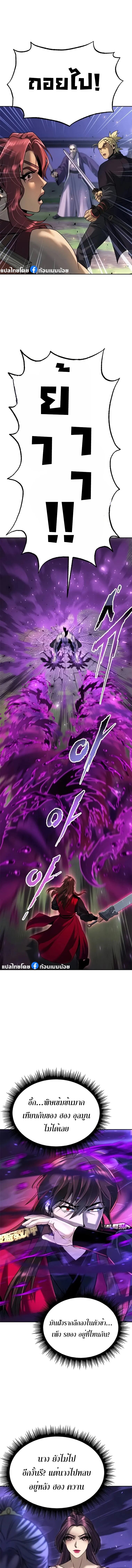 Chronicles of the Demon Faction ตำนานการเกิดใหม่ในลัทธิมาร ตอนที่ 56 หน้า 22