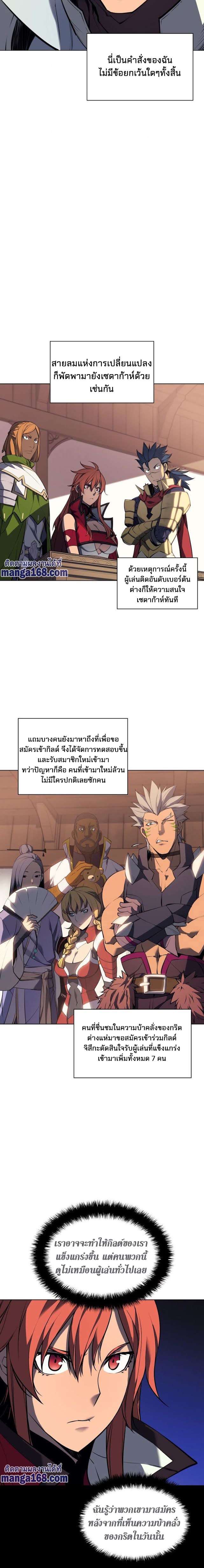 Overgeared จ้าวแห่งยุทธภัณฑ์ ตอนที่ 56 หน้า 22