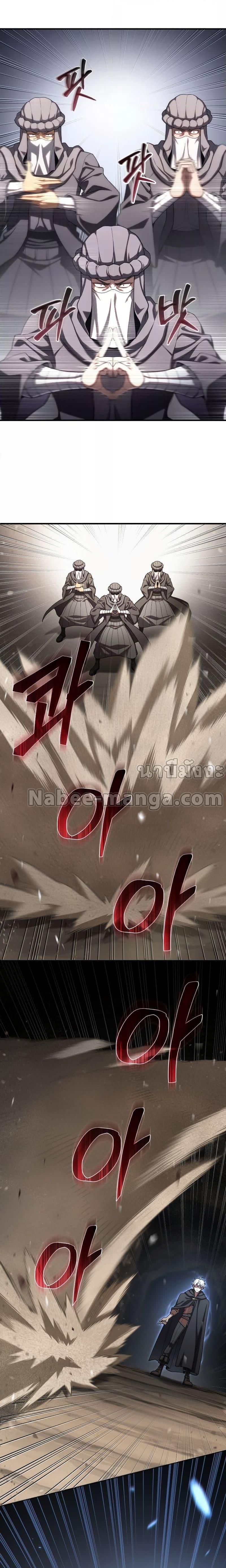 Damn Reincarnation ชีวิตใหม่ของนักรบผู้เสียสละ ตอนที่ 56 หน้า 23