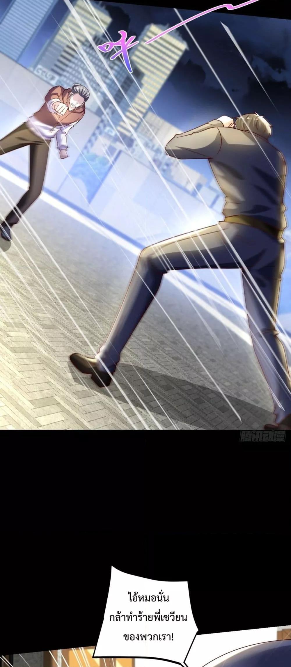 City’s Strongest God of War การกลับมาล้างแค้นของเทพสงครามแห่งแดนเหนือ ตอนที่ 56 หน้า 23