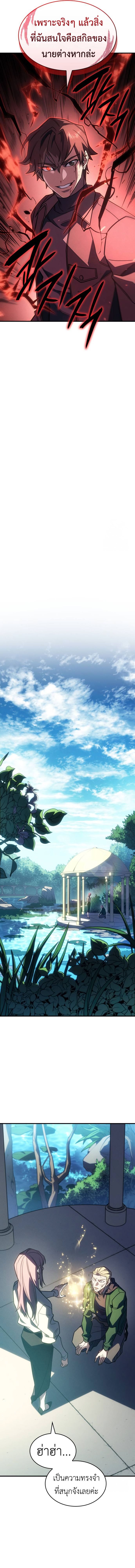 Regressing With the King’s Power เกิดใหม่พร้อมพลังแห่งราชัน ตอนที่ 56 หน้า 23