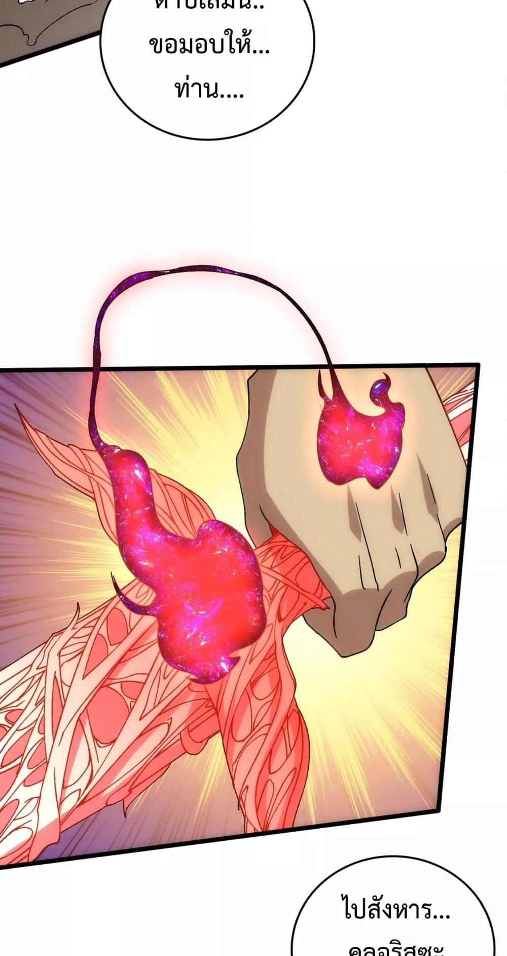 Starting as the Black Dragon BOSS เริ่มต้นในฐานะ บอสมังกรดำเวลตัน ตอนที่ 56 หน้า 23