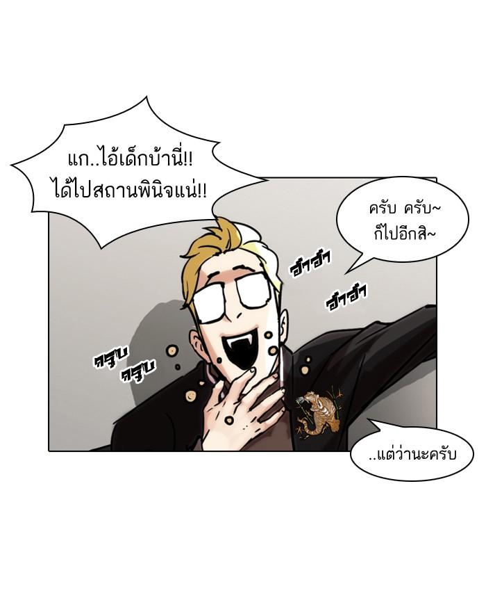 Lookism ตอนที่ 56 23