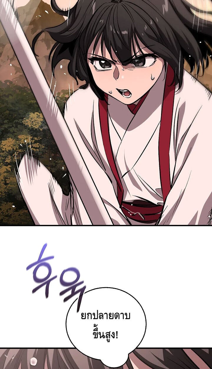 Valhalla Saga ตอนที่ 56 23