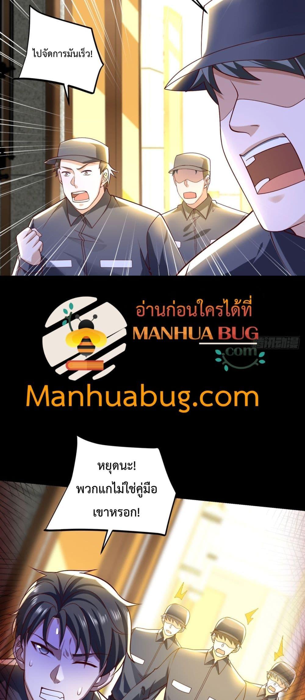 City’s Strongest God of War การกลับมาล้างแค้นของเทพสงครามแห่งแดนเหนือ ตอนที่ 56 หน้า 24