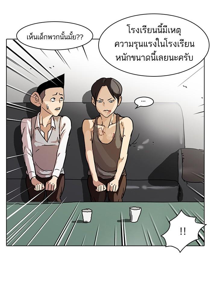 Lookism ตอนที่ 56 24