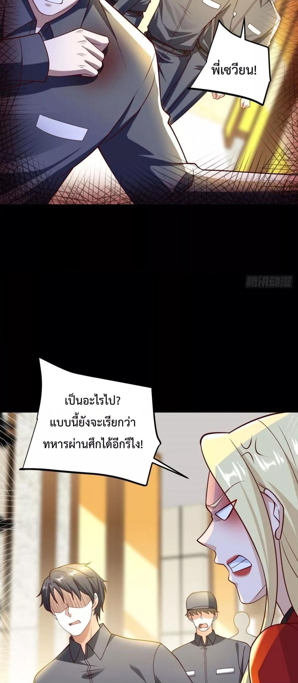 City’s Strongest God of War การกลับมาล้างแค้นของเทพสงครามแห่งแดนเหนือ ตอนที่ 56 หน้า 25