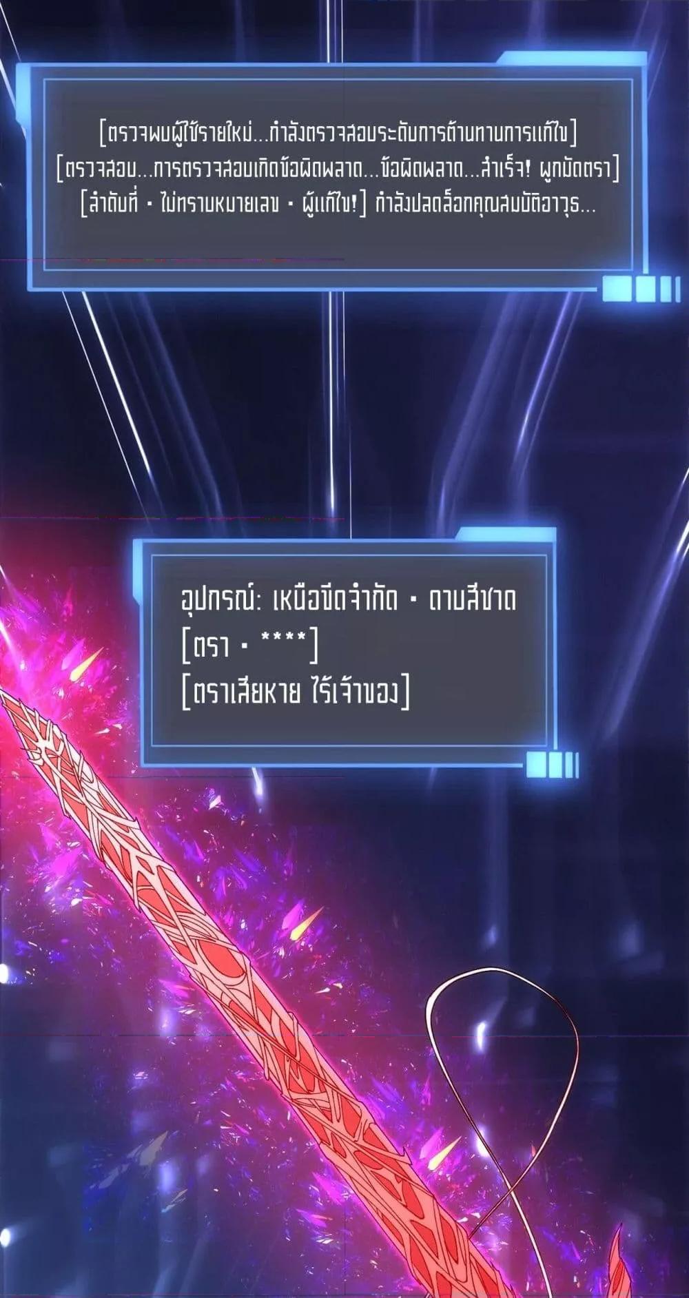 Starting as the Black Dragon BOSS เริ่มต้นในฐานะ บอสมังกรดำเวลตัน ตอนที่ 56 หน้า 26