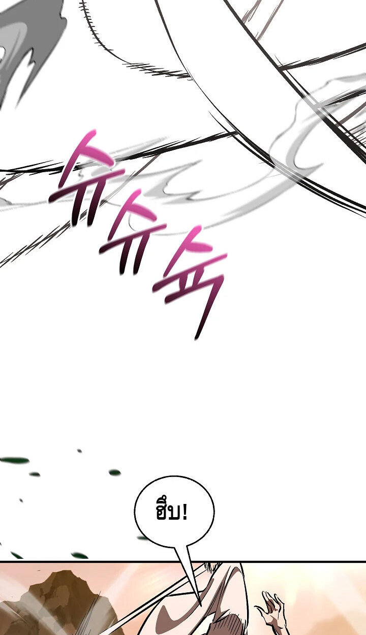 Childhood Friend of the Zenith สหายวัยเยาว์ของข้าแข็งแกร่งที่สุดในใต้หล้า ตอนที่ 56 หน้า 26