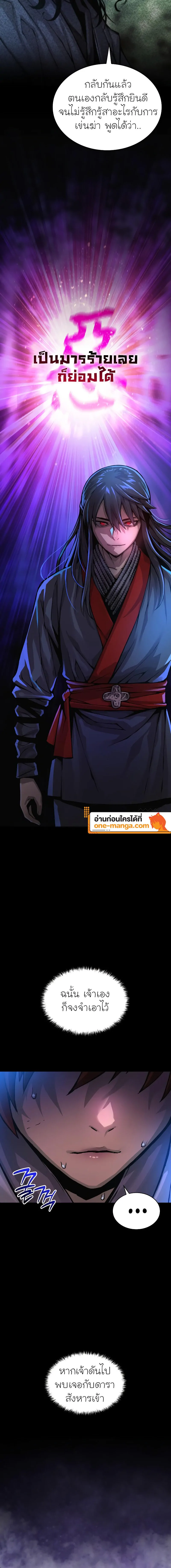 Myst Might Mayhem ตอนที่ 56 หน้า 26