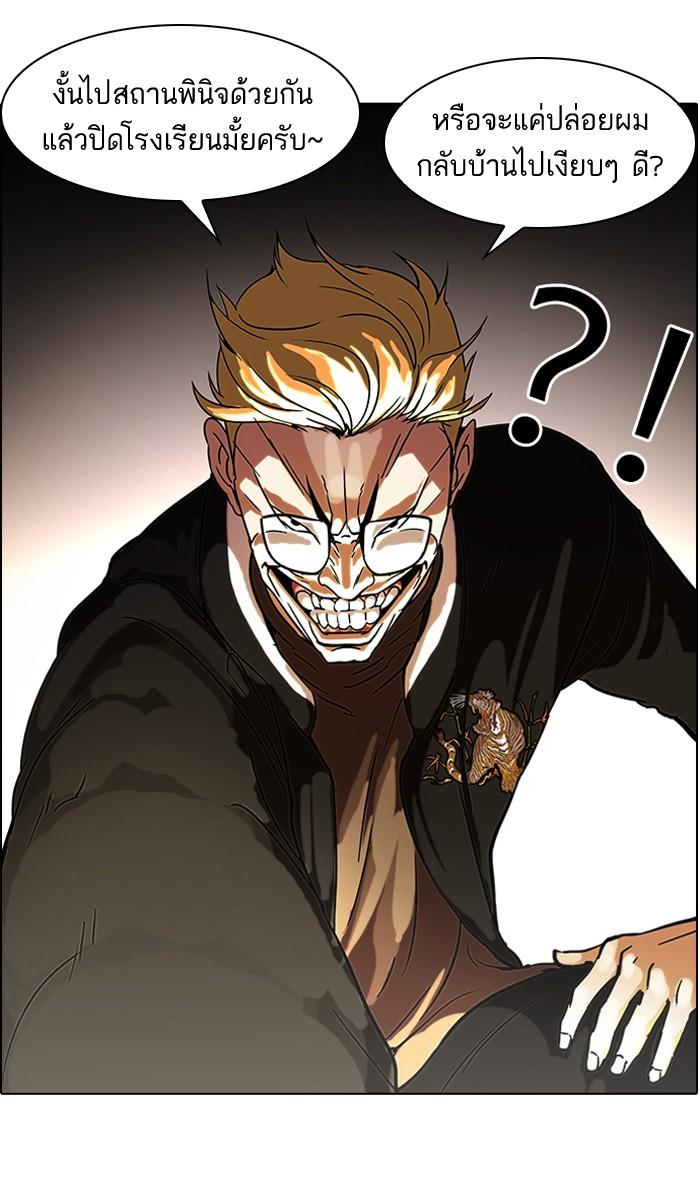 Lookism ตอนที่ 56 27