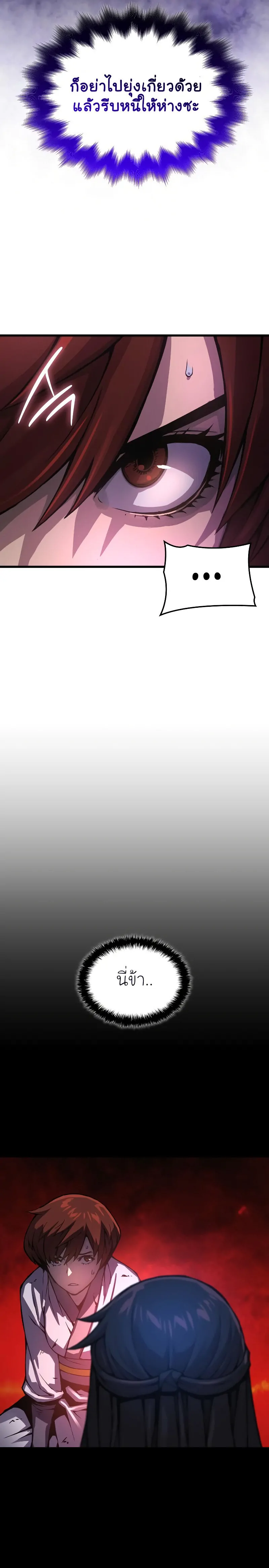 Myst Might Mayhem ตอนที่ 56 หน้า 27