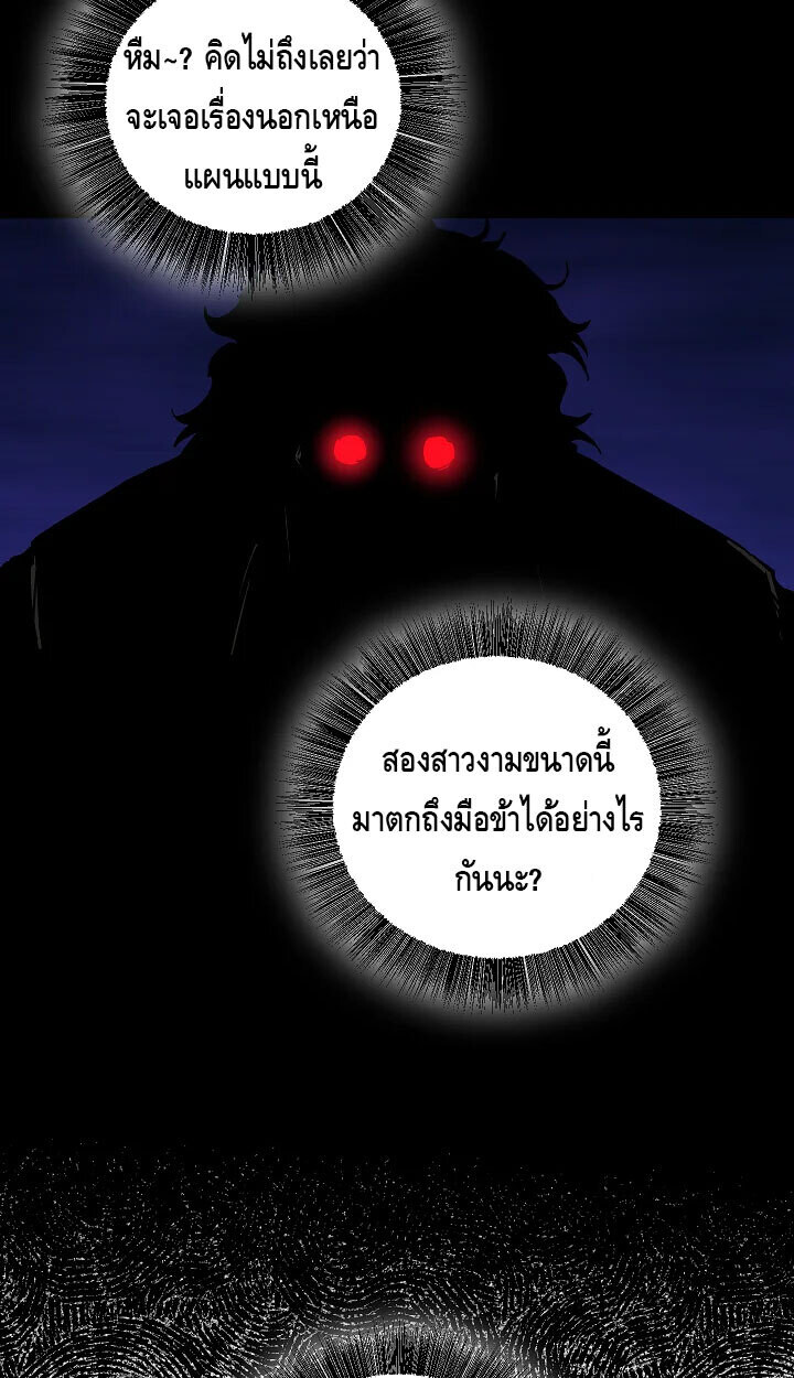 Childhood Friend of the Zenith สหายวัยเยาว์ของข้าแข็งแกร่งที่สุดในใต้หล้า ตอนที่ 56 หน้า 28