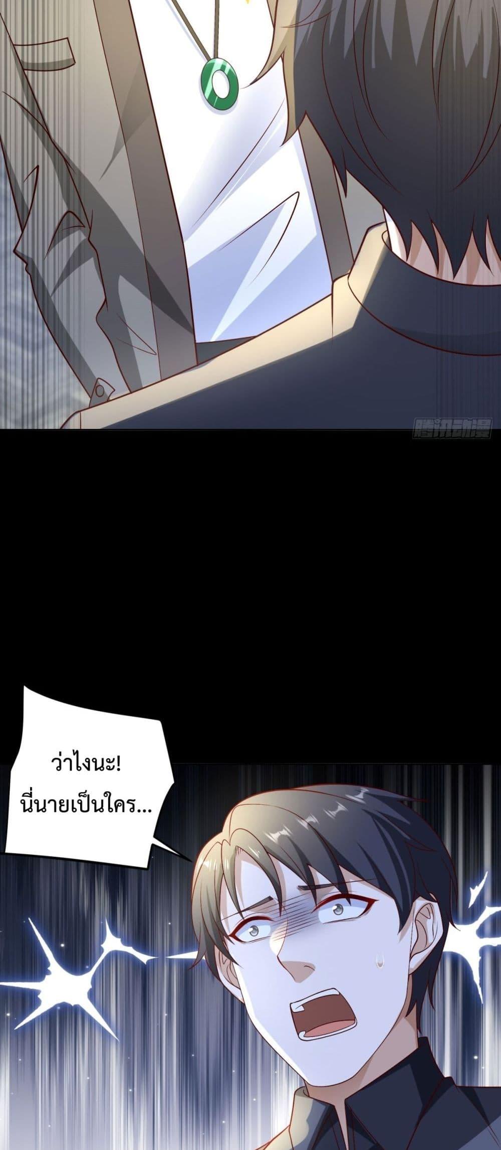 City’s Strongest God of War การกลับมาล้างแค้นของเทพสงครามแห่งแดนเหนือ ตอนที่ 56 หน้า 29