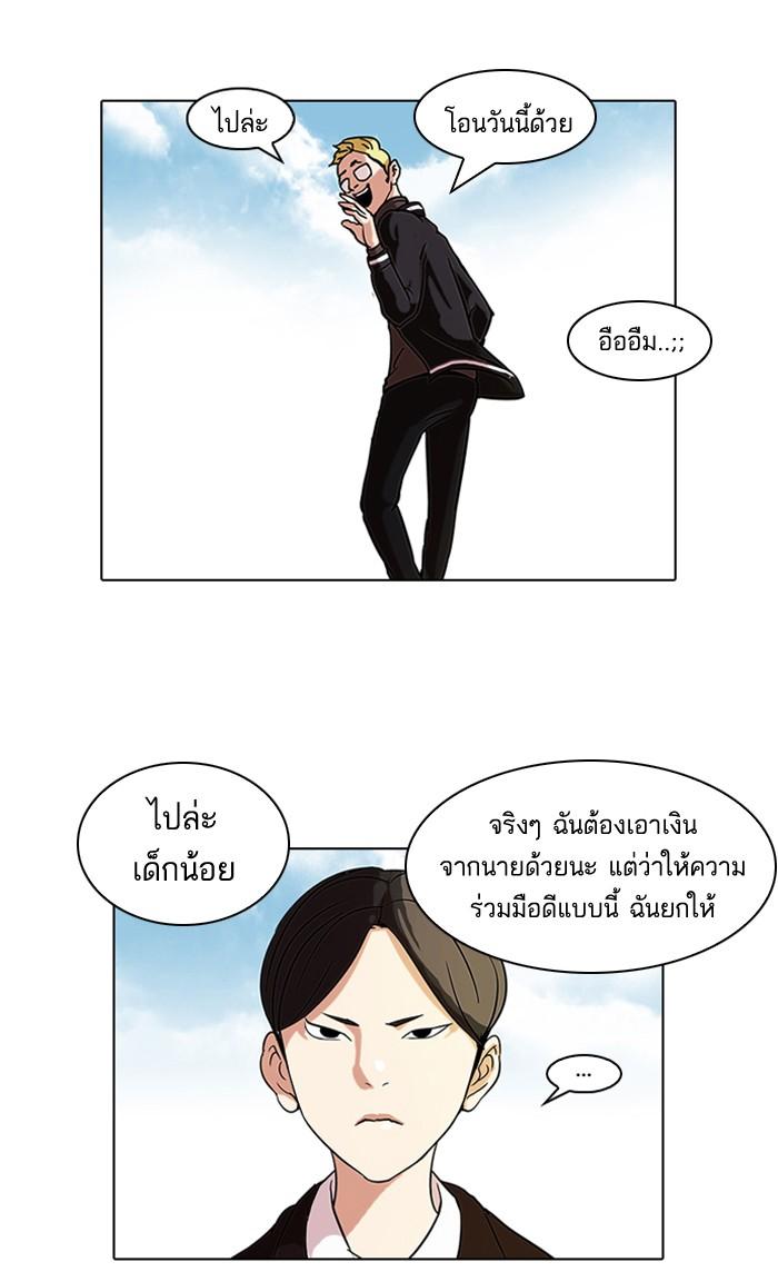 Lookism ตอนที่ 56 29