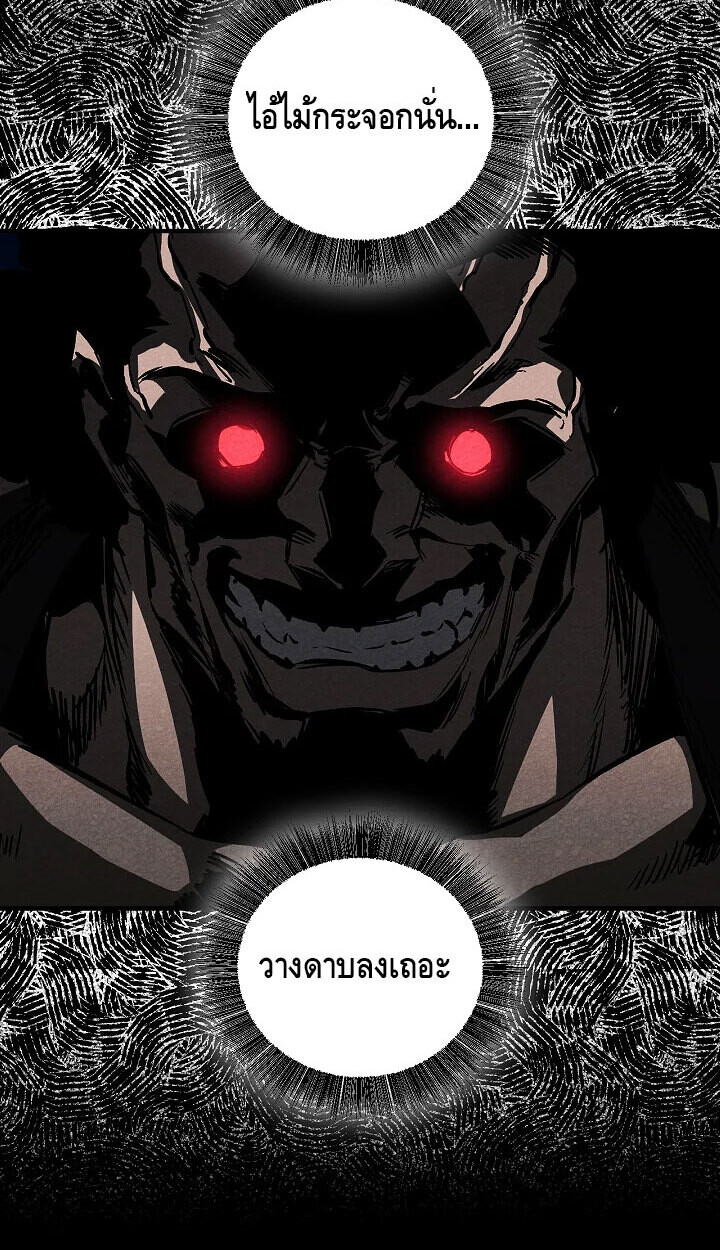 Childhood Friend of the Zenith สหายวัยเยาว์ของข้าแข็งแกร่งที่สุดในใต้หล้า ตอนที่ 56 หน้า 29