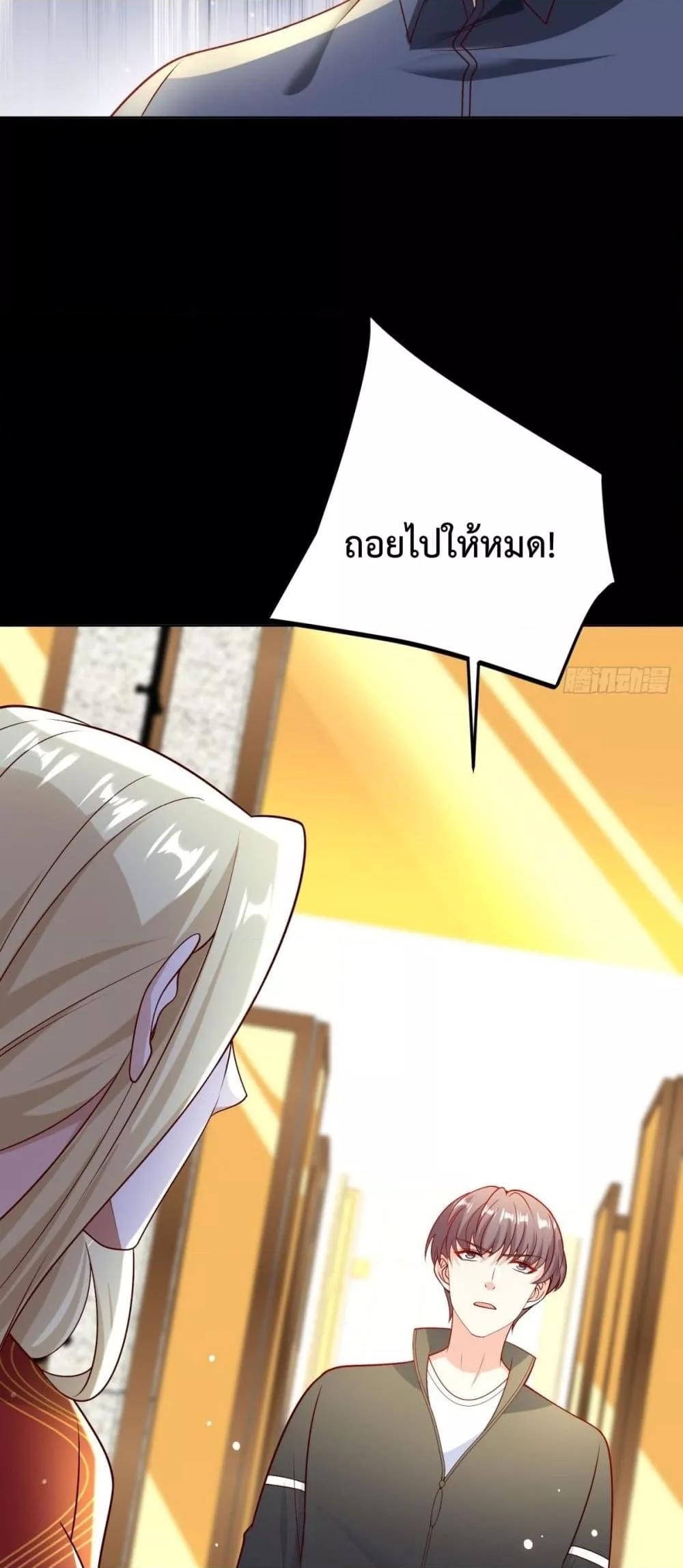 City’s Strongest God of War การกลับมาล้างแค้นของเทพสงครามแห่งแดนเหนือ ตอนที่ 56 หน้า 30