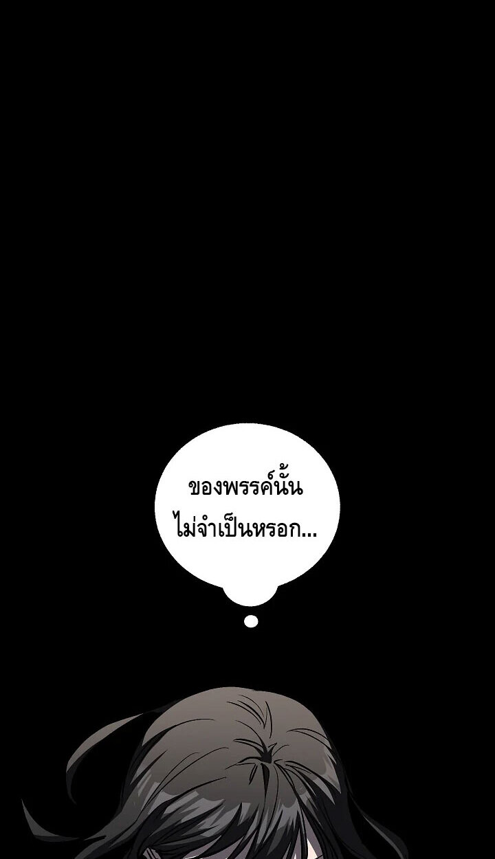 Childhood Friend of the Zenith สหายวัยเยาว์ของข้าแข็งแกร่งที่สุดในใต้หล้า ตอนที่ 56 หน้า 30