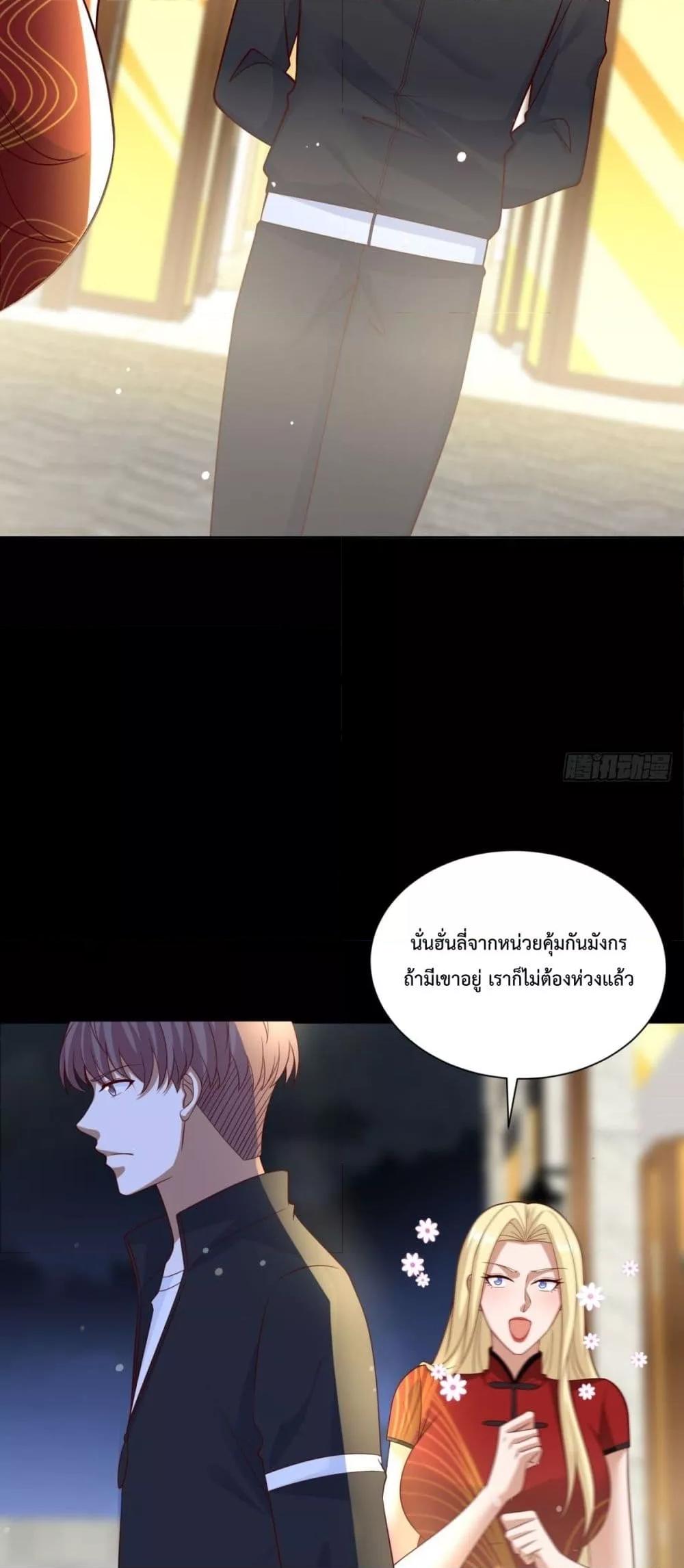 City’s Strongest God of War การกลับมาล้างแค้นของเทพสงครามแห่งแดนเหนือ ตอนที่ 56 หน้า 31