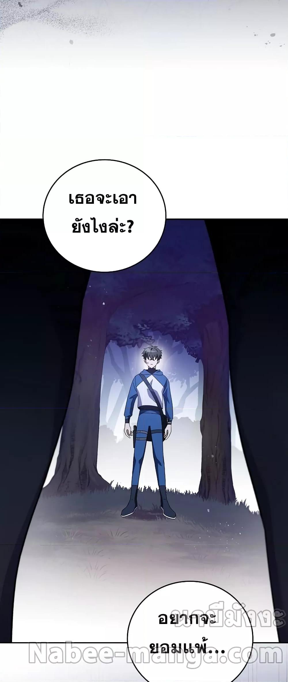 The Novel’s Extra (Remake) ตอนที่ 56 หน้า 31