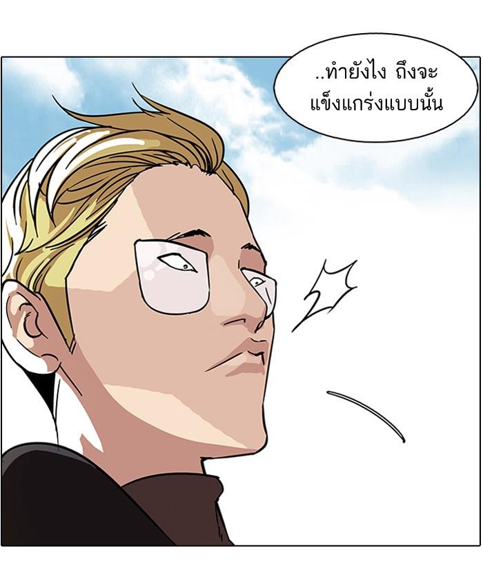 Lookism ตอนที่ 56 31