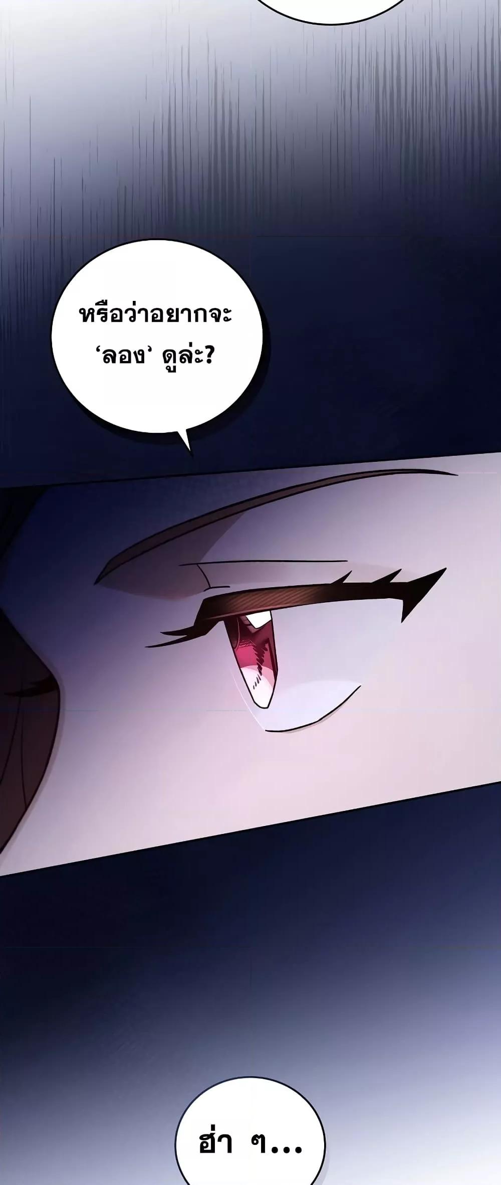 The Novel’s Extra (Remake) ตอนที่ 56 หน้า 32