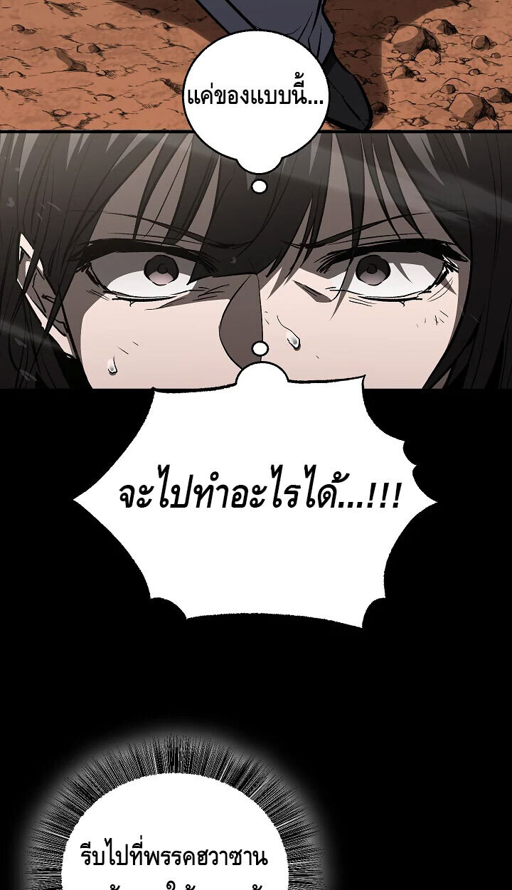 Childhood Friend of the Zenith สหายวัยเยาว์ของข้าแข็งแกร่งที่สุดในใต้หล้า ตอนที่ 56 หน้า 32