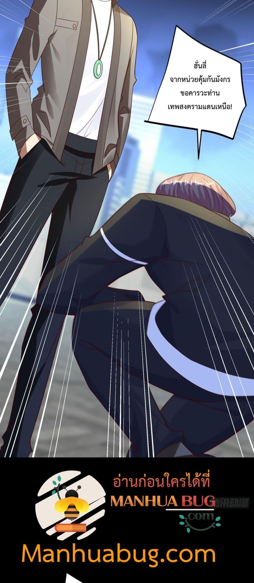 City’s Strongest God of War การกลับมาล้างแค้นของเทพสงครามแห่งแดนเหนือ ตอนที่ 56 หน้า 33