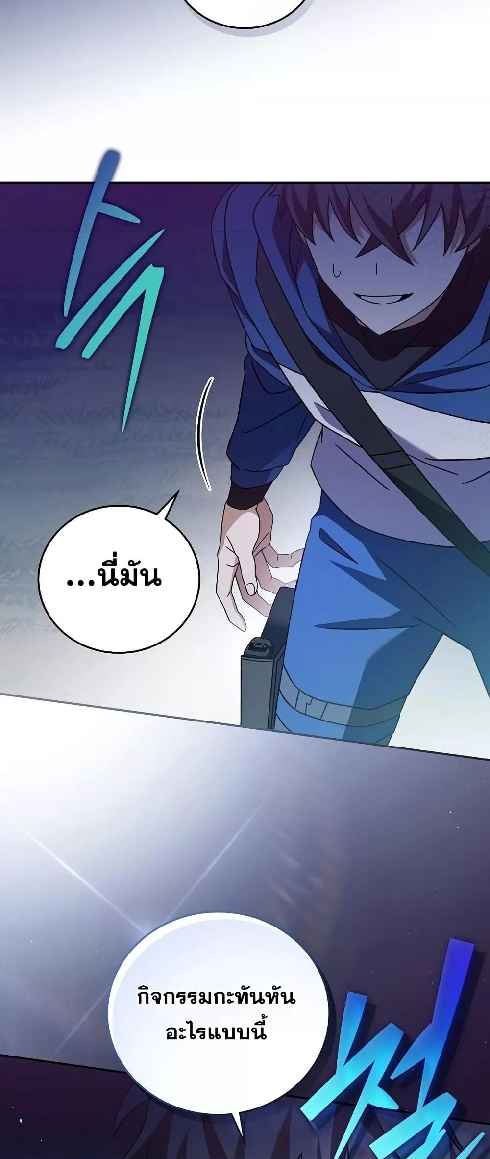 The Novel’s Extra (Remake) ตอนที่ 56 หน้า 33