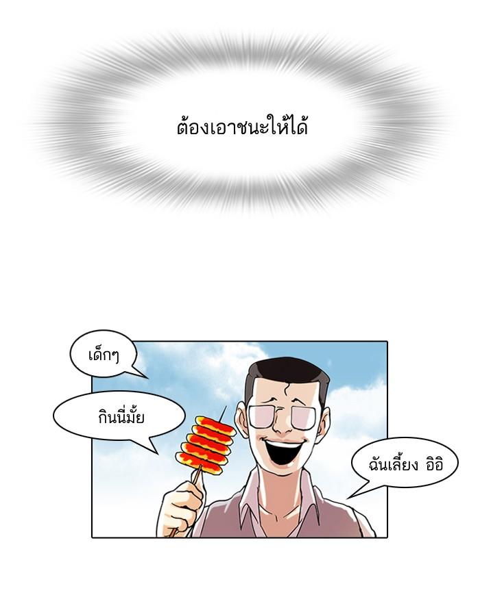 Lookism ตอนที่ 56 33