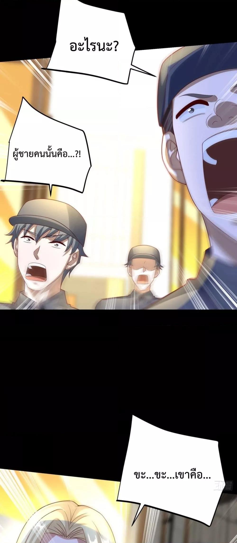 City’s Strongest God of War การกลับมาล้างแค้นของเทพสงครามแห่งแดนเหนือ ตอนที่ 56 หน้า 34