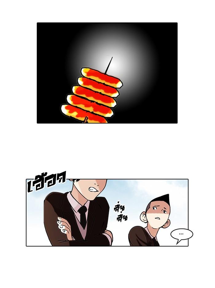 Lookism ตอนที่ 56 34