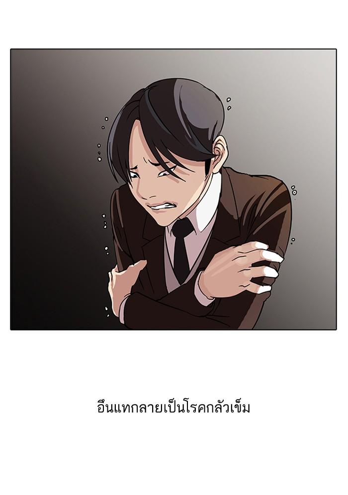 Lookism ตอนที่ 56 35