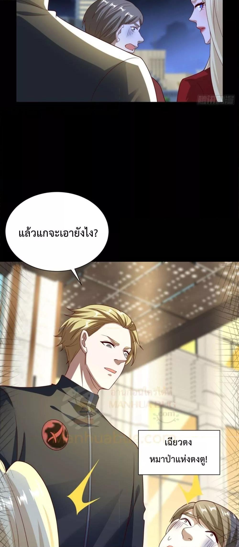 City’s Strongest God of War การกลับมาล้างแค้นของเทพสงครามแห่งแดนเหนือ ตอนที่ 56 หน้า 36