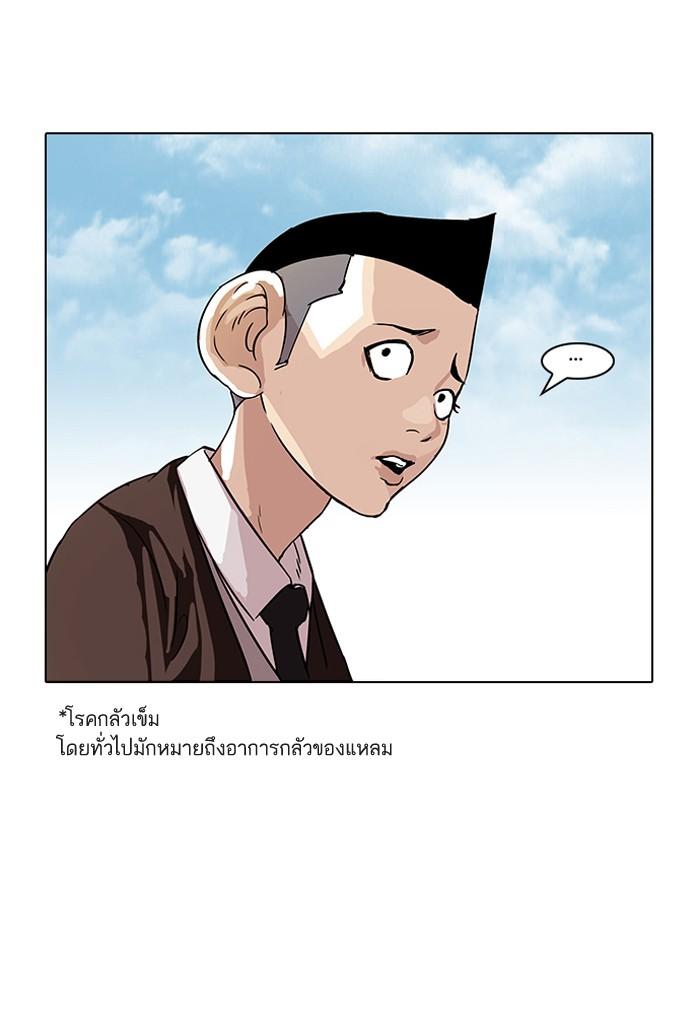 Lookism ตอนที่ 56 36