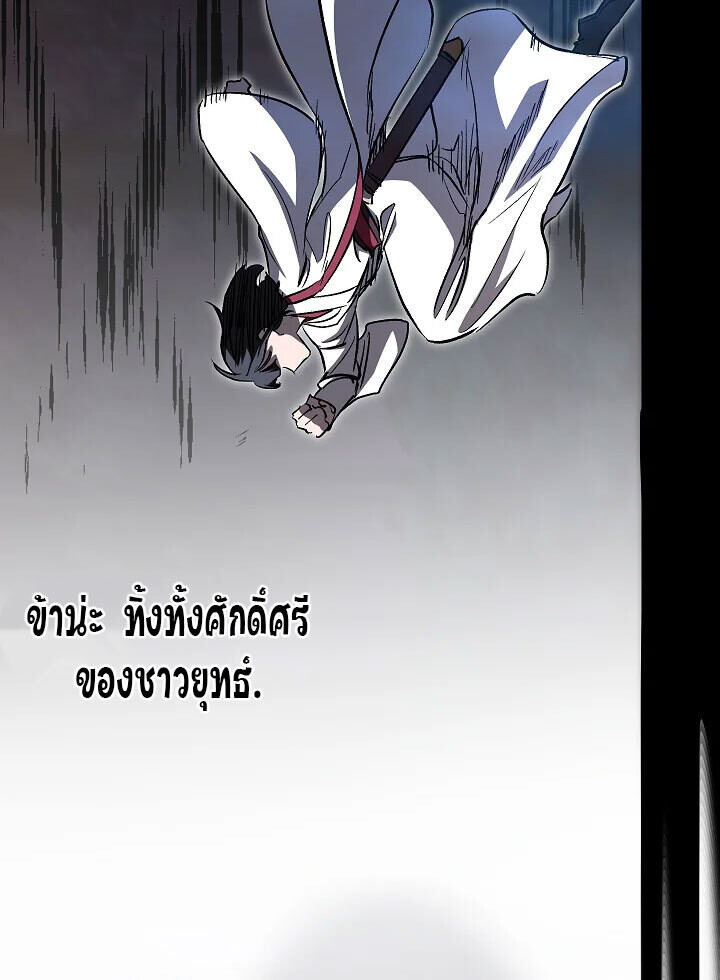 Childhood Friend of the Zenith สหายวัยเยาว์ของข้าแข็งแกร่งที่สุดในใต้หล้า ตอนที่ 56 หน้า 36
